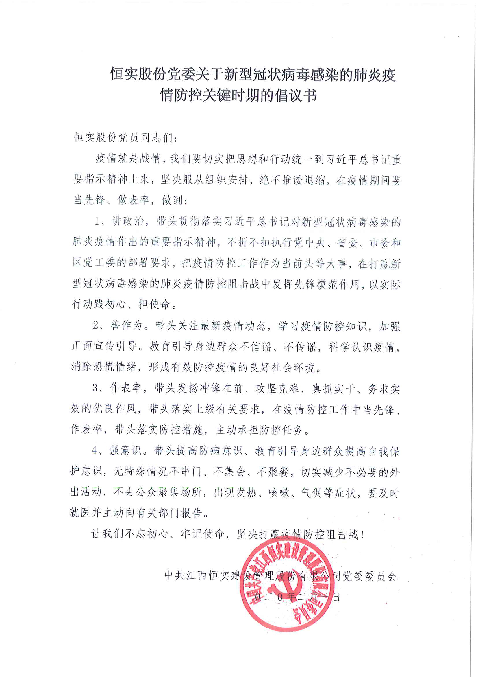江西千亿·体育(中国)官方网站
