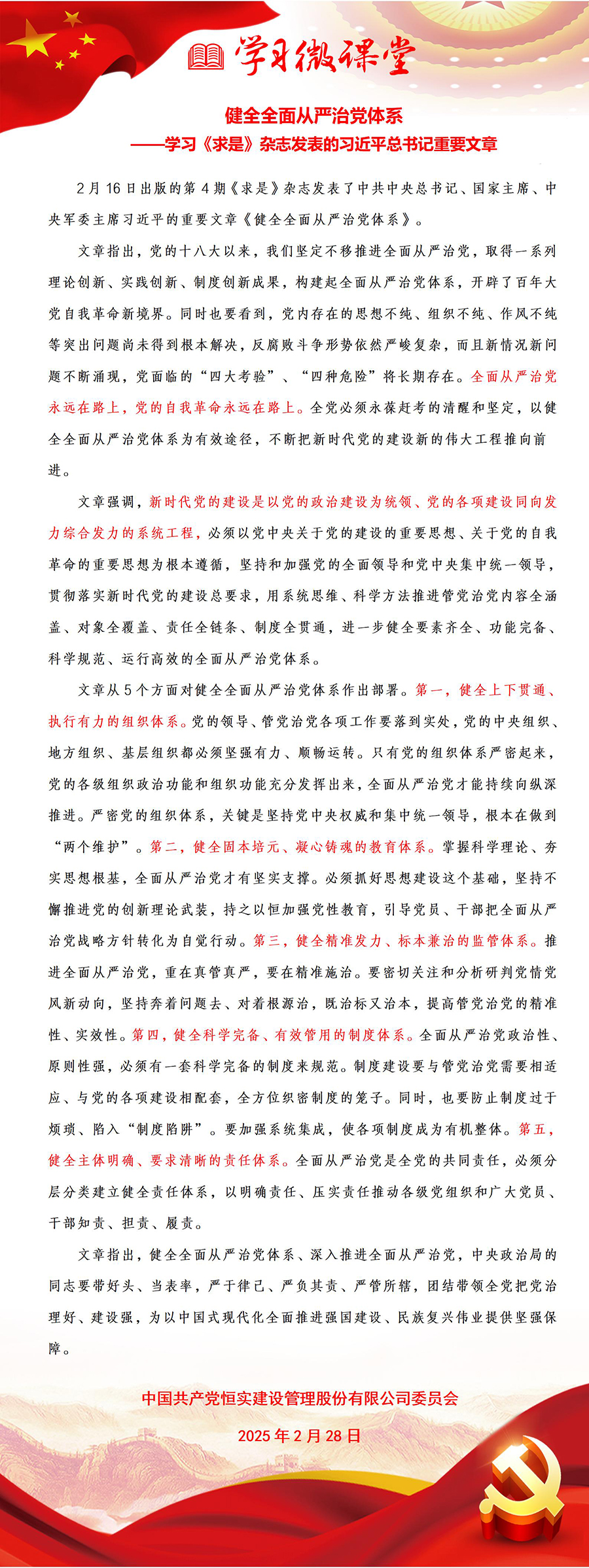 微信图片_20250228135657.jpg