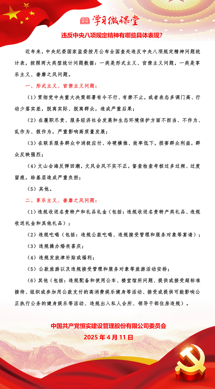 微信图片_20250414153839.jpg